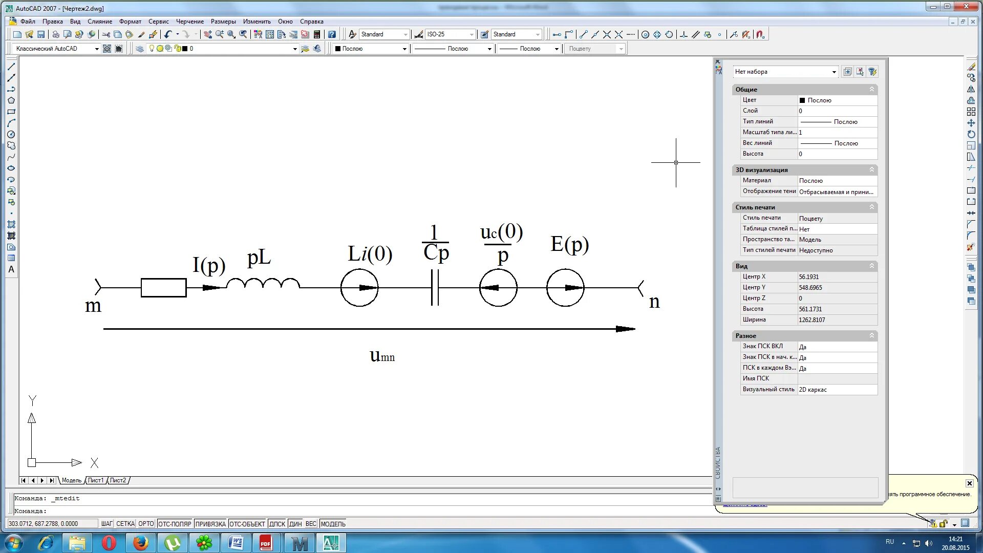 Лабораторная работа 3 3 5. Лабораторная работа 3 3 5. Лабораторная работа по физике 8 класс измерение влажности воздуха. Знак w на пск в автокаде. Паскаль информатика.