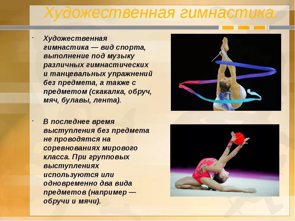 Гимнастика назовите виды гимнастики