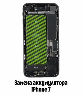 Замена батареи 7