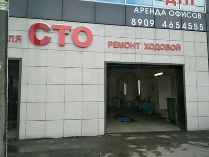 Сто краснодар
