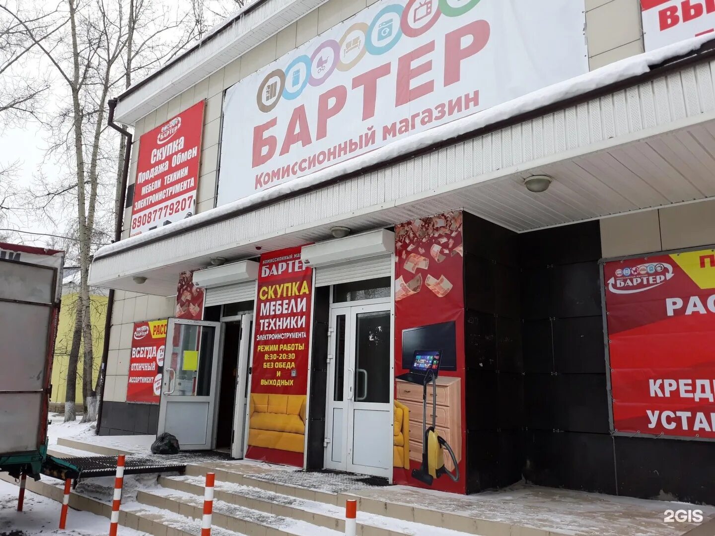 номер телефона комиссионный. реклама комиссионного магазина. комиссионные магазины в омске. комиссионный магазин туймазы. комиссионка белгород.