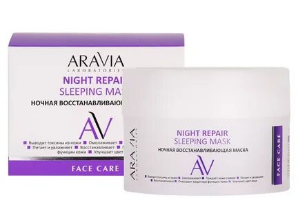 Aravia laboratories маска