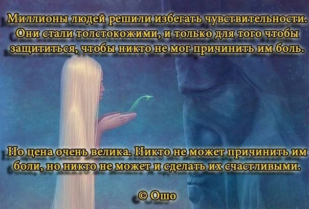 Неуверенность в общении. Каких людей избегают люди. Чтобы не разочаровываться в людях не нужно. Ревнивец. Цитаты о человеческих пороках.