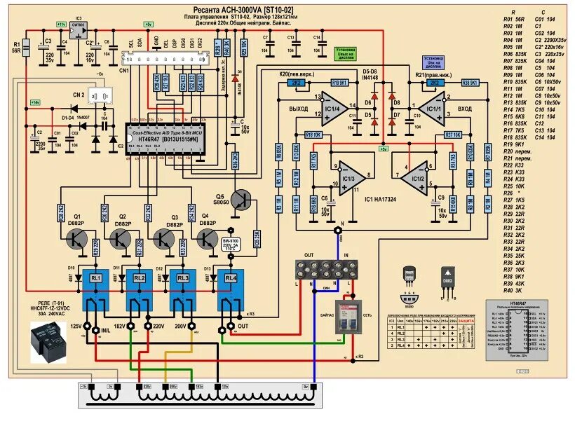 схема платы стабилизатора напряжения ресанта 5000. схема стабилизатора ресанта асн. плата управления ресанта асн-5000/1-ц. схема стабилизатора ресанта 500 ватт. стабилизатор напряжения однофазный ресанта асн 5000/1-ц схема.