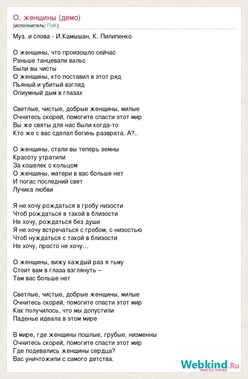 Демо 2000 лет текст. Демо 2000 лет текст