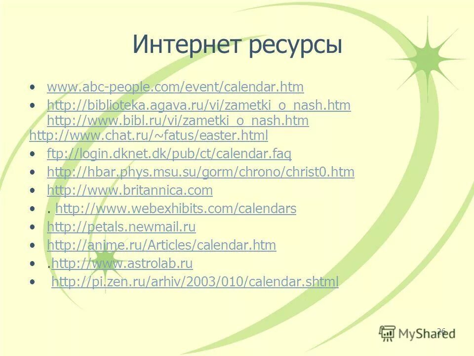 луна для стрижки волос в апреле. лунный календарь авс people. (www. раскраска профессия парикмахер. лунный календарь.