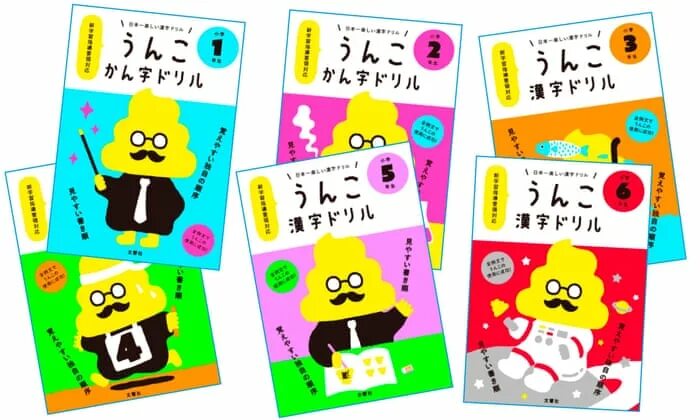 Как будет на китайском какашка. Японские учебники с какашкой. Японская книга про какашку. Японские книжки для детей с какашками. Японская книжка про какашки.