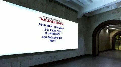 Тц рядом с казанским вокзалом
