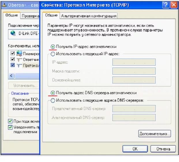 Протоколы интернета. Протокол интернета (IP). Интернет протокол сервер. Настройка сетевой карты при подключении роутера. Версии интернет протоколов