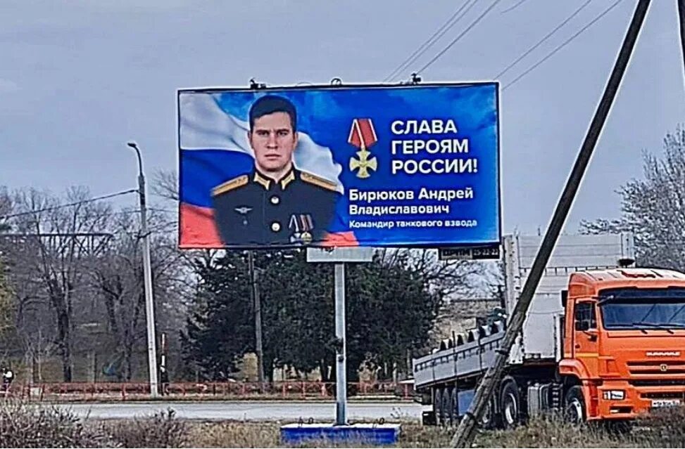 Баннер погибшим сво. Герои сво Волгоград баннеры. Баннер в память погибшим в сво. Билборд герои. Баннер памяти.