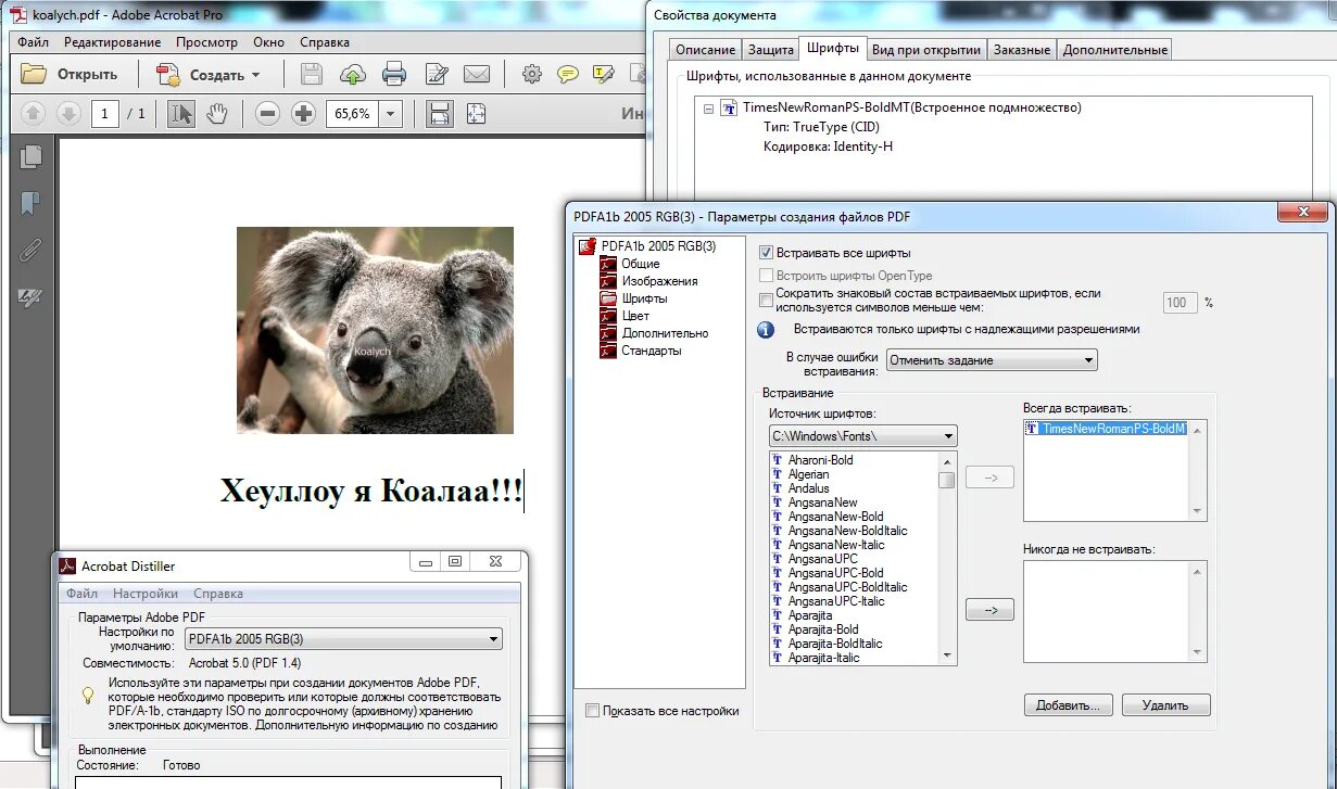 Создание pdf. Pdf документ пример. стандарты пдф файлов. pdf программа примеры. как создать пдф файл из картинок.