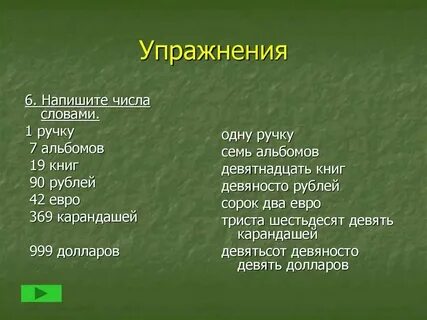 Как правильно пишется ответ примера 8 4