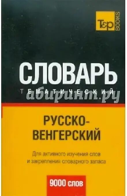Отсортировать словарь c. Отсортировать словарь c