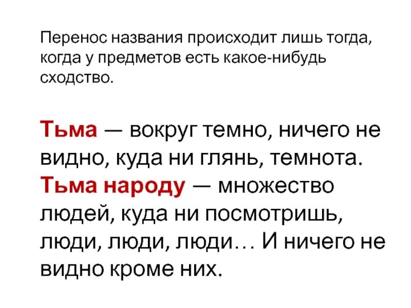 Называет как переносить