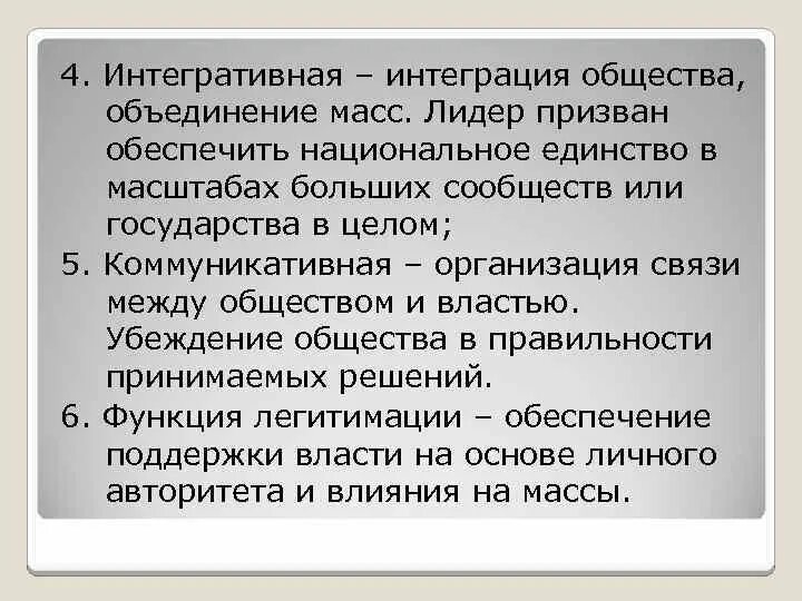 Интеграция общества пример. Интеграция общества. Примеры интеграции в обществе. Интегрироваться в общество это. Интеграция это в обществознании.