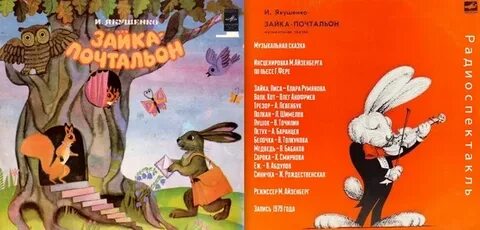 Улыбка румянова