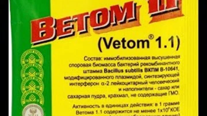 Цыплятам бройлерам ветом 1 инструкция. Ветом для цыплят. Препарат Ветом 1 для цыплят. Ветом 1 для цыплят бройлеров. Ветом для свиней.