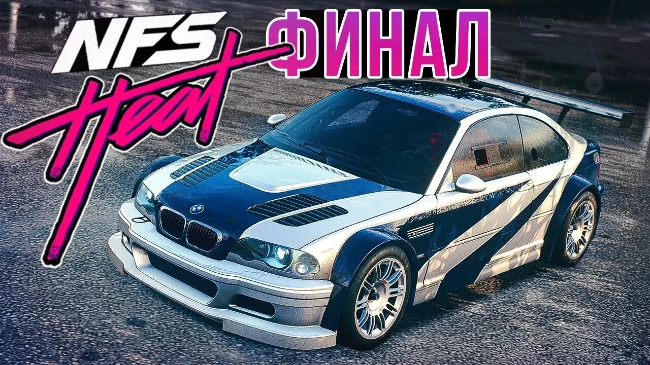 Хиты из нфс. Нфс хит бмв. нфс хит субару. нфс хит bmw gtr. nfs heat прохождение.