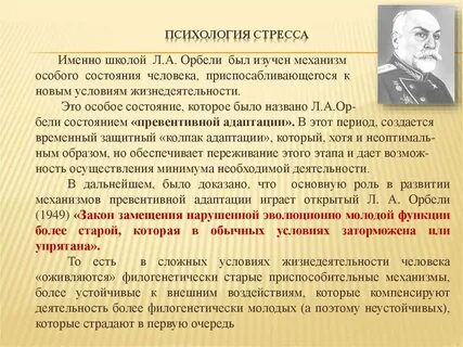 Феномен орбели гинецинского