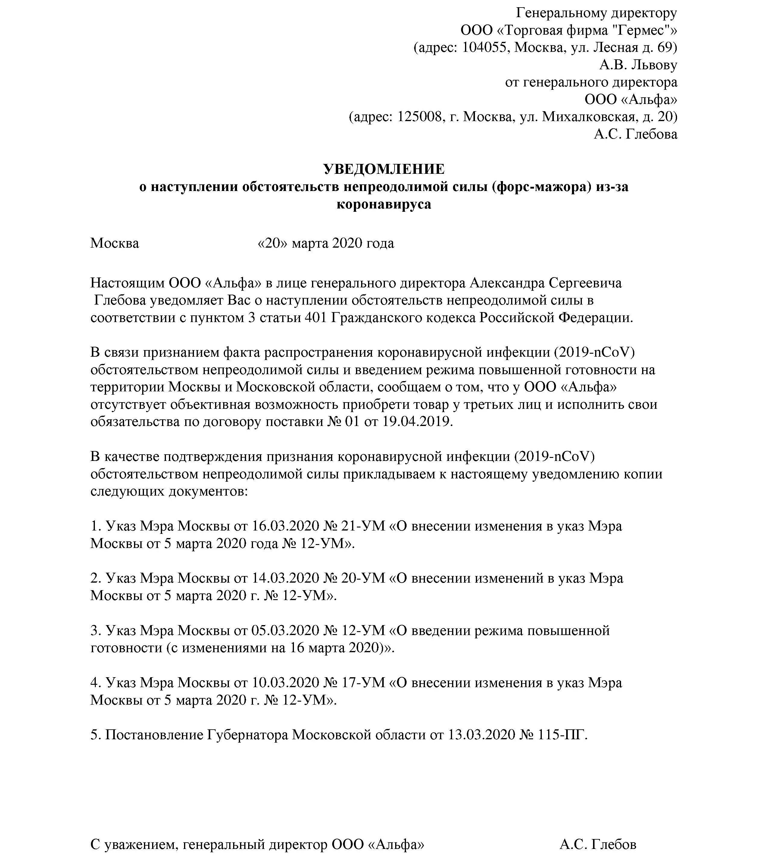 Уведомление ати. Уведомление ати