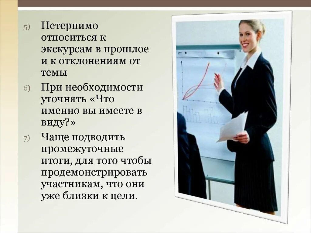 Нетерпимое поведение. Нетерпимое поведение
