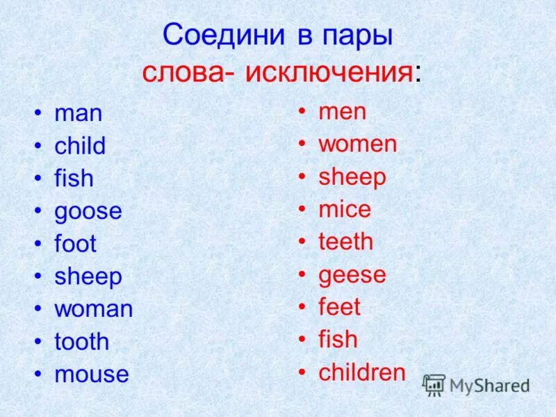 Исключения в английском языке 3 класс. Задание на множественное число в английском языке. Множественное число существительных в английском упражнения. Задания 2 класс английский язык множественное число существительных. Множественное число в английском упражнения.