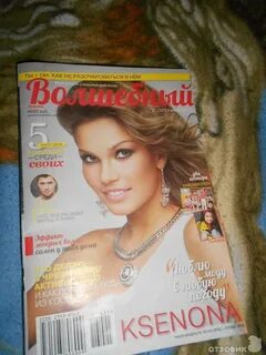 Выписать журнал