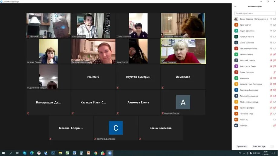 Телемост запись встречи. Родительское собрание в щуме. Родительское собрание в зуме.