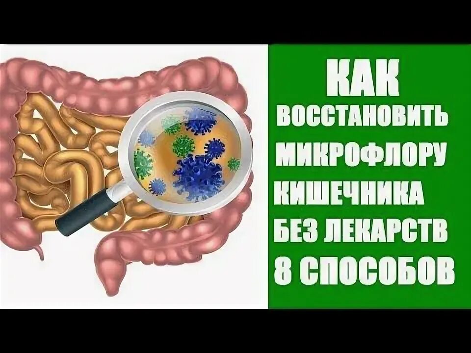 3 рецепта от ВОСПАЛЕНИЯ в толстом КИШЕЧНИКЕ