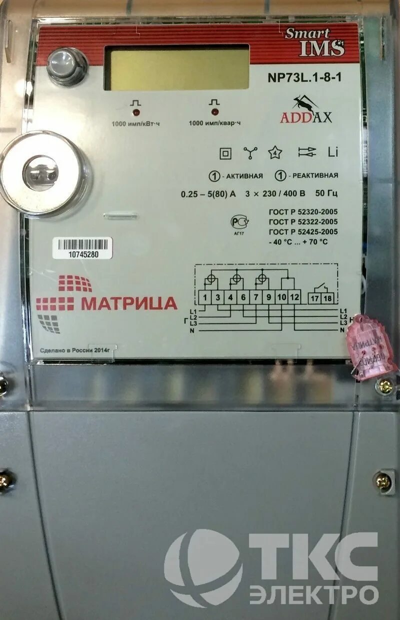 Матрица np73l 2 2 2. Счётчик np73e.1-11-1 трёхфазный. счётчик матрица np73l. 1-1-2. матрица np73e.1-11-1. счетчик np73l трехфазный.