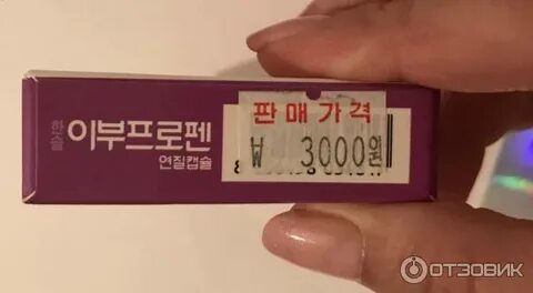 3000 вон