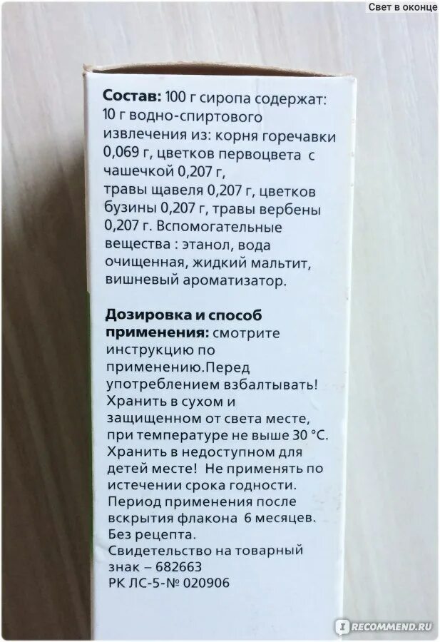 Сколько раз можно капать в нос. Капли в нос состав. Состав сложных капель в нос детские. Сложные капли для носа рецепт взрослых. Рецепт сложных капель в нос.