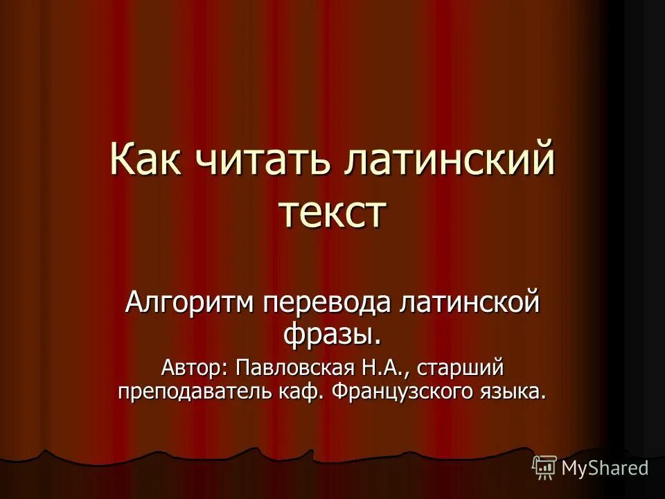 Произношение z в латинском языке. Прочитать латинский текст. Текст на латинском языке. Латинский текст. Правила чтения в латинском языке таблица.