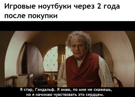 Девушка сказала что я старый