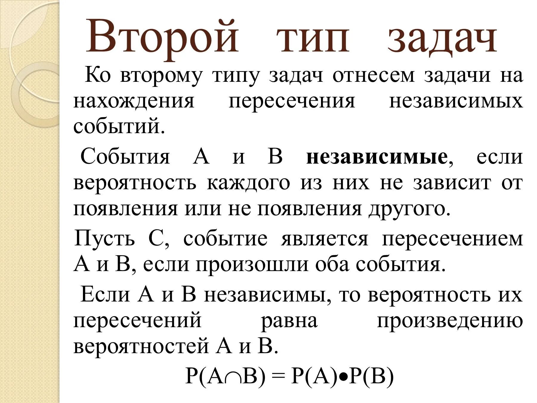 Задачи на вероятность ЕГЭ. Задачин вероятность ЕГЭ. Задачи по вероятности ЕГЭ. Теория вероятности задачи с решением. Презентация вероятность егэ