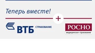 Втб пенсионный фонд. Втб медицинское телефон. Втб медицинское страхование. Втб логотип. Согаз втб страхование.