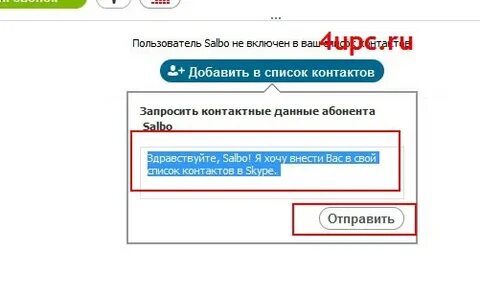 Как добавить контакты в часы