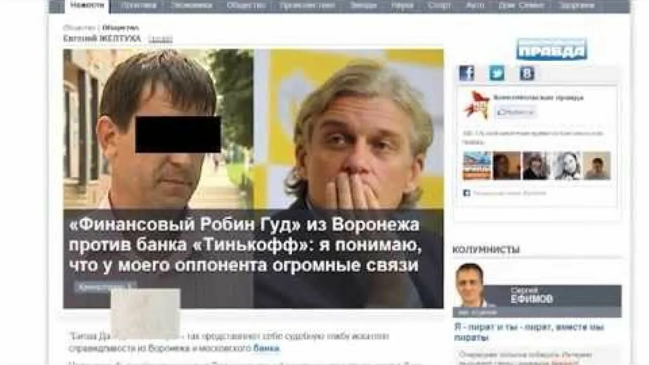 Что гудит в воронеже. Тинькофф наворовал Дерипаска.