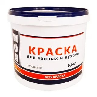 Краска для кухни моющаяся