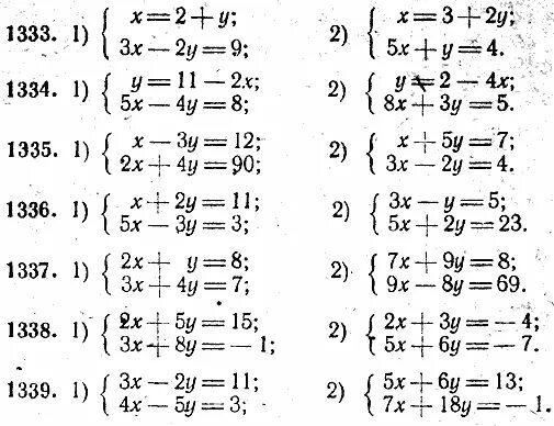 Метод подстановки 7 класс алгебра самостоятельная работа. Системы линейных уравнений 7 класс. Решение систем линейных уравнений 7 класс. Решение систем уравнений 7 класс Алгебра. Решить систему линейных уравнений 7 класс.