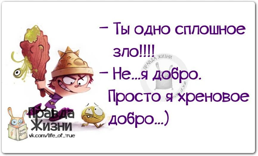 Хреновое настроение