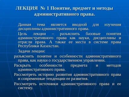 Метод процессуального воздействия