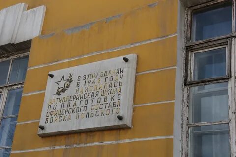Школа имени екимецкой