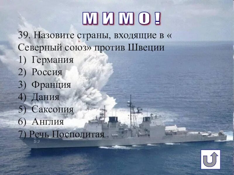 Северный союз против швеции состав. Северный союз против швеции страны. страны входящие в северный союз против швеции. назовите страны входившие в северный союз против швеции. страны входящие в северный союз.