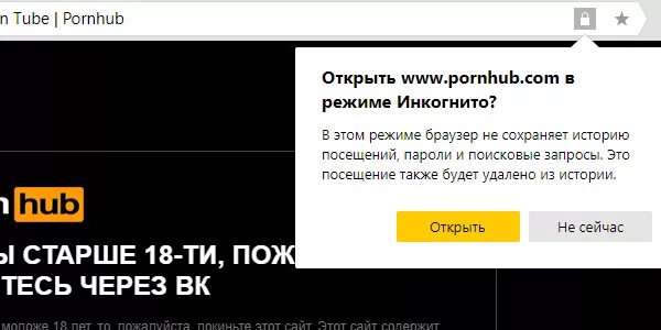 Как Открыть Pornhub