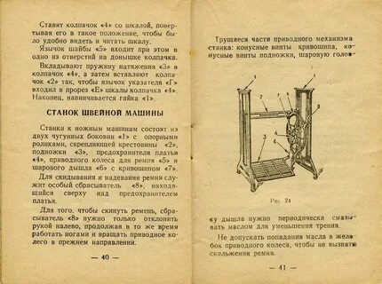 Инструкция стар