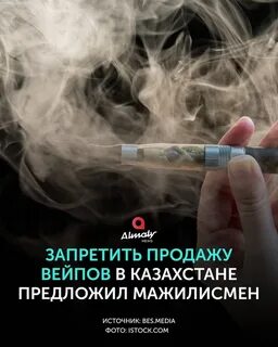 Запрет на продажу вейпов