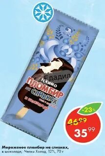 Шоколад челны