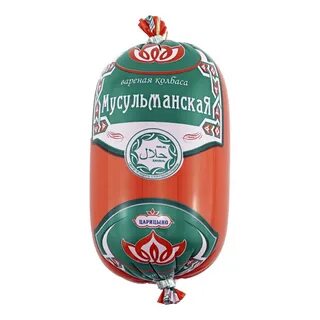 Мусульманская колбаса