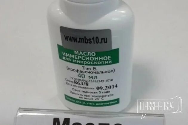 Масло для микроскопии. Иммерсионное масло type а. иммерсионная жидкость для микроскопа. иммерсионное масло для микроскопа. кедровое масло для микроскопии.
